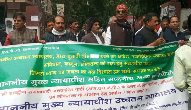 Varanasi News:&nbsp;चुनावी बाण्ड बन्द करने के माननीय उच्चतम न्यायालय के निर्णय को जनहित, संविधान एवं कानून के संरक्षण सहित भ्रष्ट राजनीति पर कड़ा प्रहार