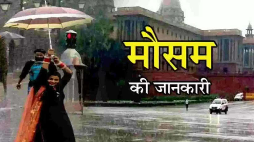 Aaj Ka Mausam: बिहार-यूपी में शीतलहर ने दी दस्तक! कड़ाके की ठंड के बीच आज यहां होगी बारिश