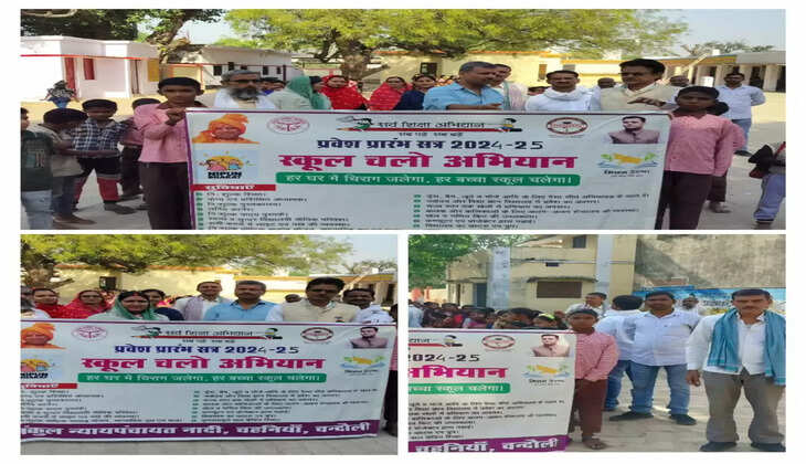Chanduli News: स्कूल चलो अभियान के अंतर्गत न्याय पंचायत नादी में निकाली गई रैली&nbsp;बच्चों द्वारा एमडीएम खाएंगे फिर भी स्कूल जाएंगे
