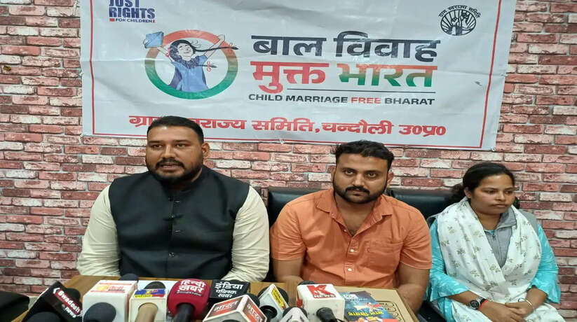 चंदौली में बाल विवाह मुक्त भारत अभियान के तहत प्रेसवार्ता का आयोजन