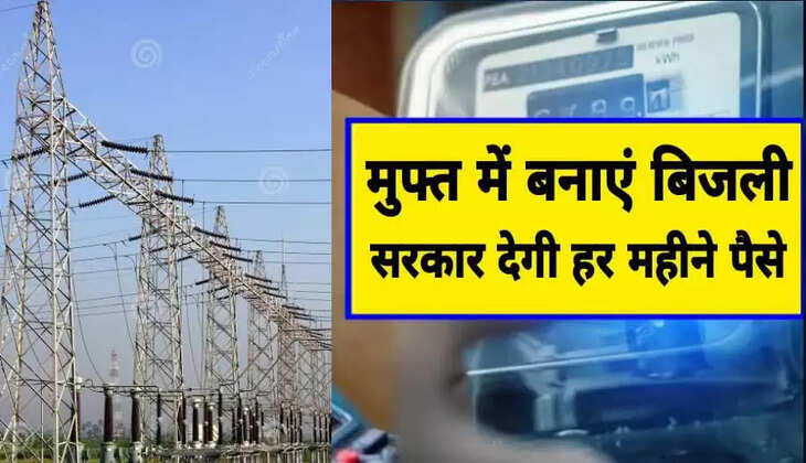 solar panel online registration