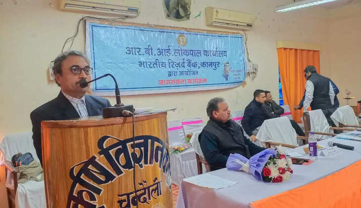चंदौली में&nbsp;जागरूकता कार्यक्रम का आयोजन, बैंक संबंधित योजनाओ की दी जानकारी&nbsp;