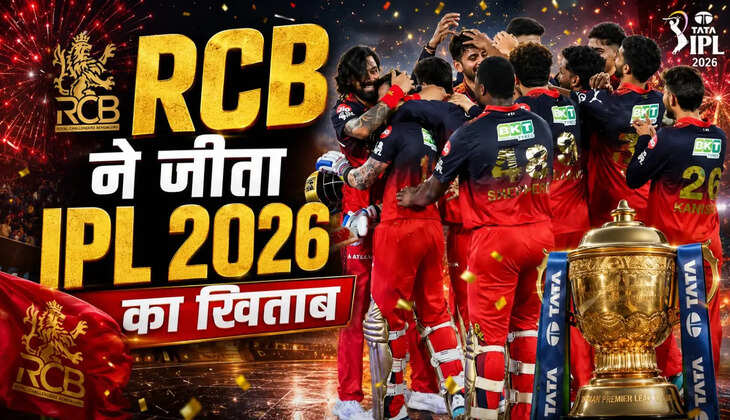 स्पोर्ट्स डेस्क | IPL 2026 Final |