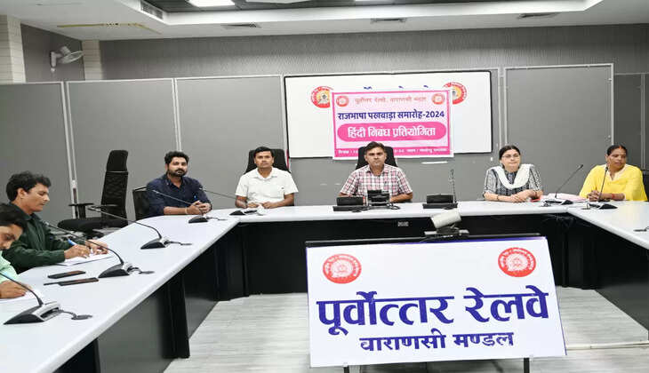 मंडल रेल प्रबंधक&nbsp;के निर्देशन में&nbsp;भारत की वर्तमान शिक्षा निति और उसका प्रभाव अथवा सूचना क्रांति के युग में हिंदी की दशा एवं दिशा पर विषय पर निबंध प्रतियोगिता का आयोजन किया गया