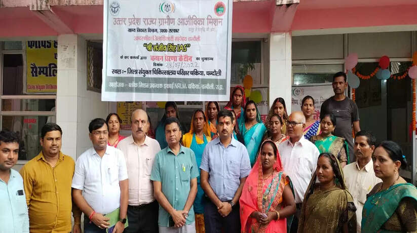 चंदौली: संयुक्त चिकित्सालय चकिया में जिलाधिकारी ने किया बंधन प्रेरणा कैंटीन का शुभारंभ