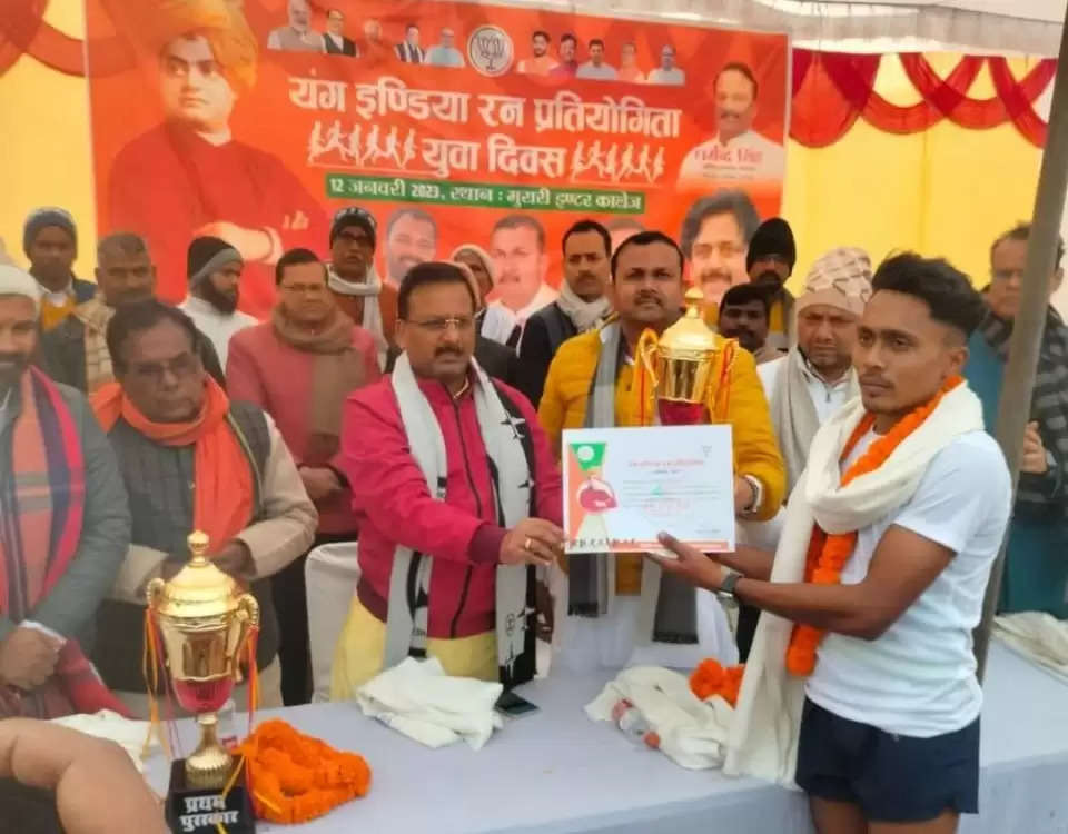 स्वामी विवेकानंद जयन्ती पर भाजयुमो जिला इकाई गोरखपुर द्वारा यंग इंडिया रन प्रतियोगिता का हुआ अयोजन
