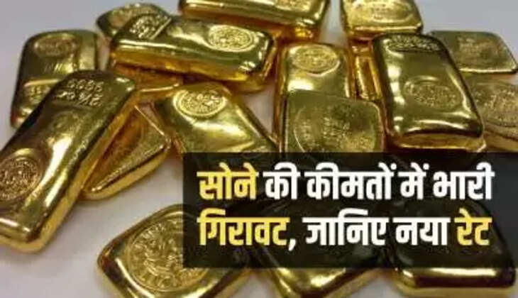 लगातार सस्ता हो रहा सोने का भाव, आज का भाव जान हो जाएंगे गद गद!&nbsp;