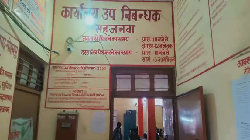 सहजनवां