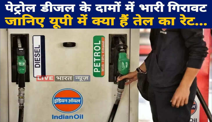 petrol price today