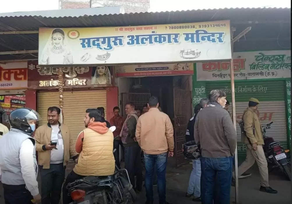 Varanasi news: वाराणसी में सर्राफा की दुकान में चोरी, नगदी और गहना पर चोरो ने किया हाथ साफ