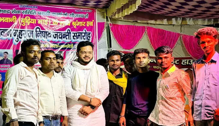 Chanduli News: चन्दौली परासी कला में शनिवार को धूमधाम से मनाई गई निषाद जयंती