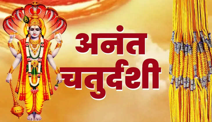 Anant Chaturdashi 2026: 24 या 25 सितंबर, कब है अनंत चतुर्दशी? जानें सही तारीख
