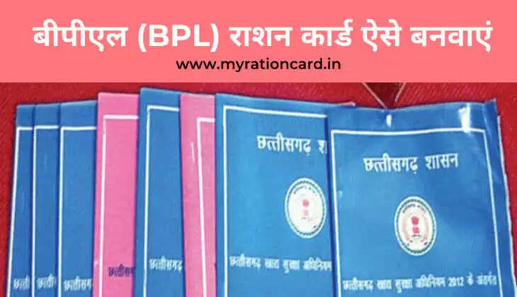 Cg news: गरीबी रेखा राशनकार्ड धारियों को 2023 में पूरे सालभर नि:शुल्क मिलेगा चावल