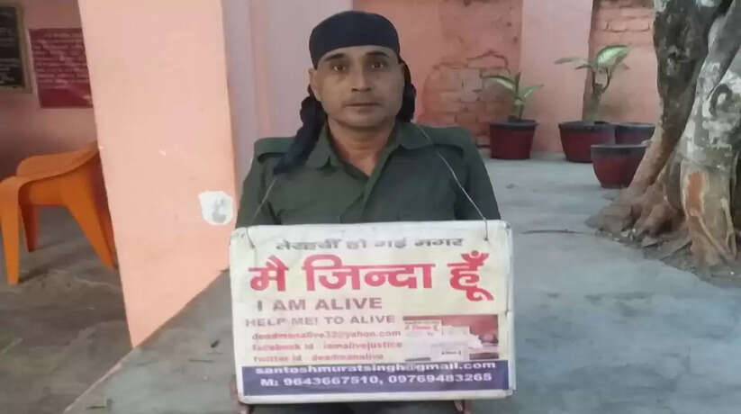 मैं जिंदा हूं का पोस्टर गले में लटका कर घूमने वाले को पुलिस ने भेजा जेल