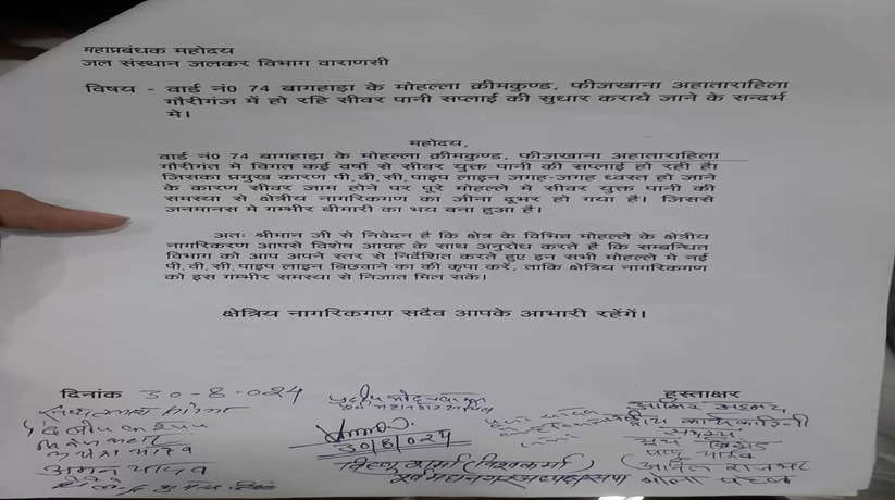 varanasi news, varanasi hindi news, varanasi news in hindi, varanasi breaking news, varanasi today news, varanasi police news, varanasi crime news, varanasi dm news, varanasi ki khabar, banaras ki khabar, today varanasi news, varanasi police, varanasi politics news, varanasi crime, varanasi samachar, varanasi live news, banaras ki news, kashi hindi news, kashi today news, kashi ganga ghat, kashi temple