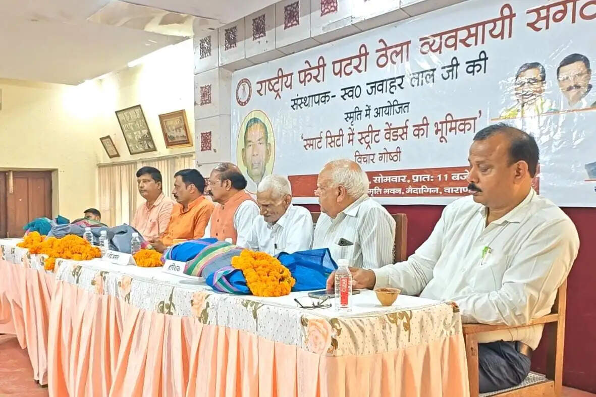 वाराणसी। 