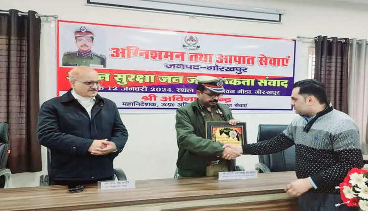 Gorakhpur News: गोरखपुर में महानिदेशक अग्निशमन ने उद्यमियों के साथ की बैठक, सुनी समस्या