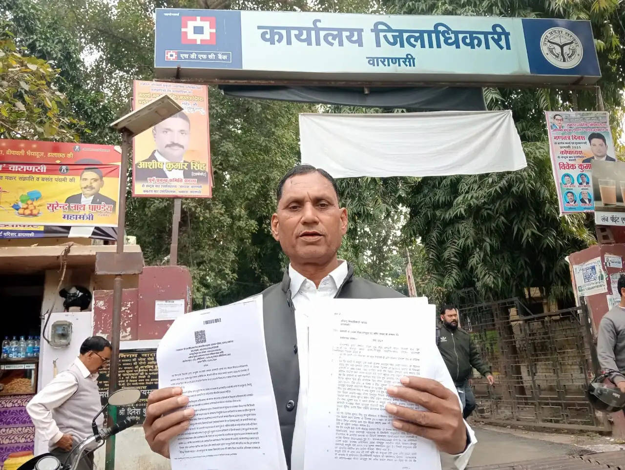 Varanasi News: जिला मुख्यालय पर पीड़ित प्राथी जवाहर यादव द्वारा डीएम को थाना शिवपुर अंतर्गत अवेध कब्जा करने को लेकर तरीर दिया गया​​​​​​​
