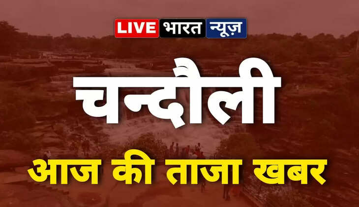 चंदौली: नहर में डूबे बालक का शव तीन घंटा बाद बरामद