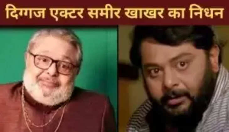 Bollywood actor died at the age of 70: फेमस बॉलीवुड एक्टर का 70 साल की उम्र में निधन, &lsquo;शहंशाह&rsquo; में अमिताभ बच्चन के साथ भी किया था काम
