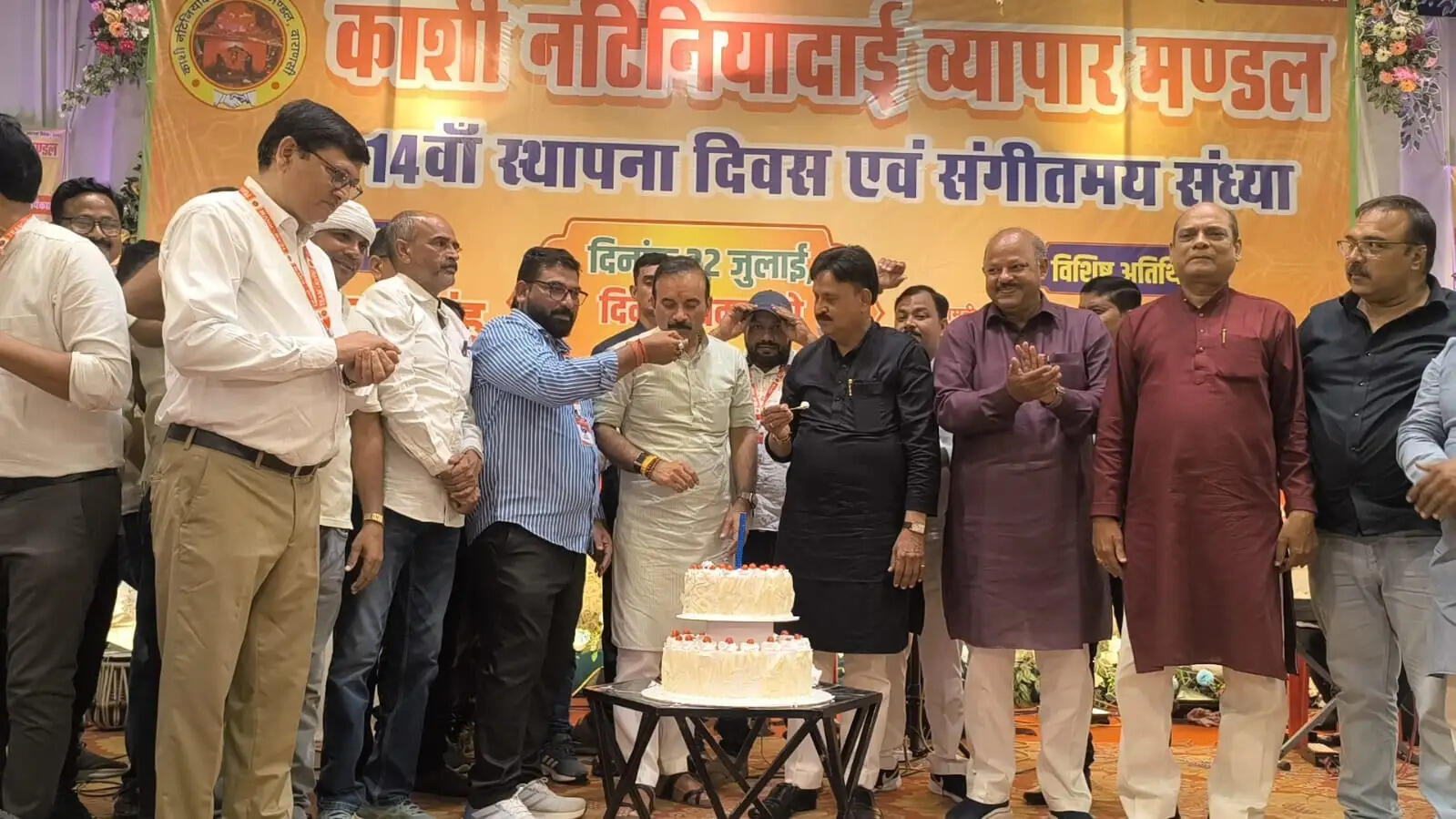 &nbsp;व्यापारियों के सम्मान और एकता का संदेश, काशी नटीनियादाई व्यापार मंडल का स्थापना दिवस संपन्न