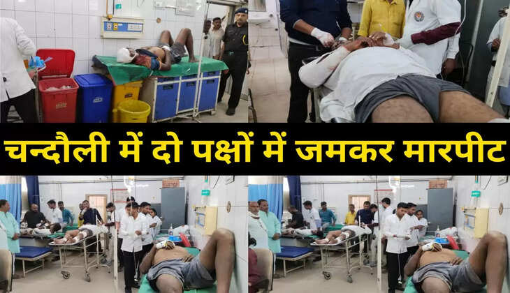 Chandauli news, chandauli hindi news, chandauli news in hindi, chandauli police news, chandauli breaking news, chandauli today news, chandauli ki khabar, today news in chandauli, today chandauli news,  chandauli dm news, chandauli crime news, chandauli samachar