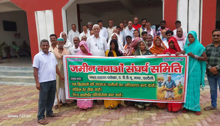 Vindhya Corridor Project, Chandauli News, Farmers Protest, Land Acquisition, Zameen Bachao Sangharsh Samiti, PDDU Nagar, Circle Rate, Uttar Pradesh News, Agriculture Land, Hindi News, Live Bharat News
