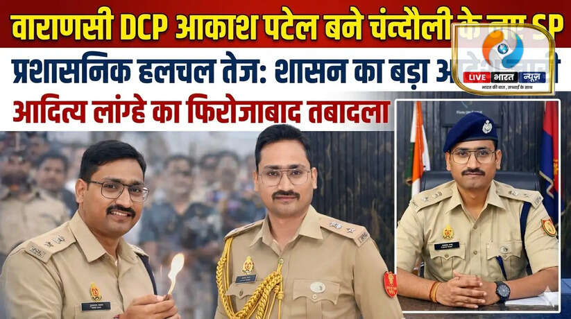 UP में बड़ा प्रशासनिक फेरबदल!&nbsp;27 IPS अधिकारियों के तबादले, 13 जिलों में नए SP तैनात