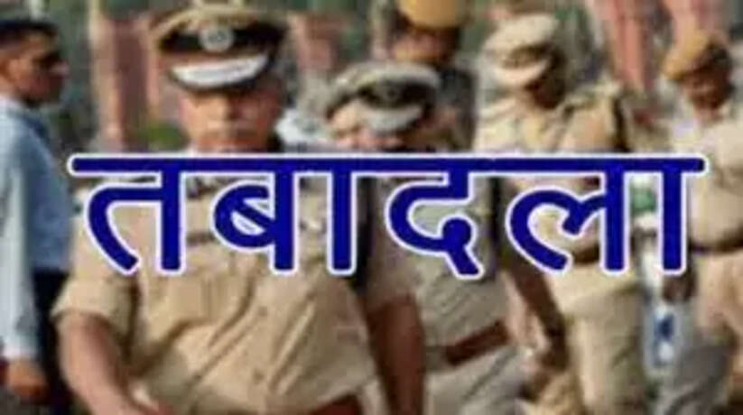 छत्तीसगढ़ पुलिस में बड़ा फेरबदल, एक साथ बदले गए कई जिलों के DSP...देखें पूरी सूची