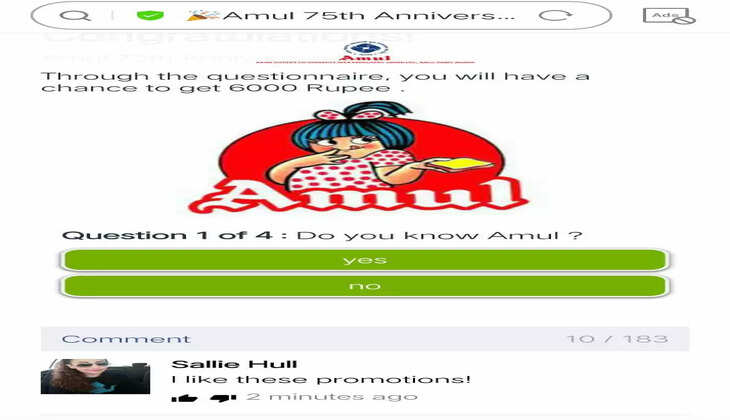जानें WhatsApp पर वायरल हो रहे लिंक Amul 75th Anniversary की सच्चाई...