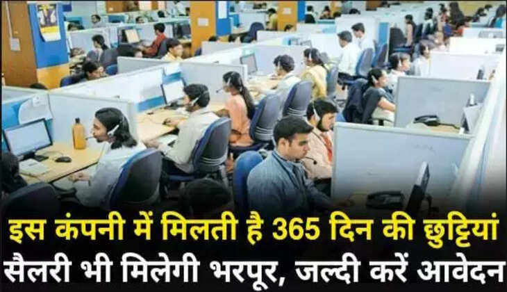 In this company, there are holidays 365 days a year and full salary, apply for joining from here