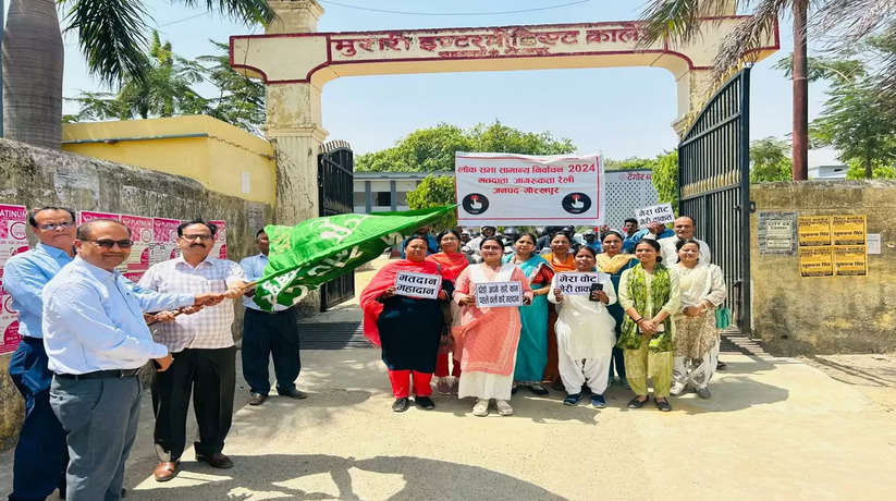 गोरखपुर में शिक्षकों ने बाइक रैली निकालकर मतदाताओं को किया जागरूक
