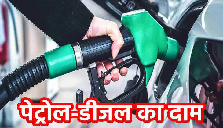 Petrol diesel price 26 december 2022: पेट्रोल-डीजल के दामों में गिरावट? एक sms जानें अपने शहर का लेटेस्ट रेट?&nbsp;