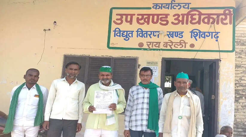 Raebareli News: भाकियू के कार्यकर्ताओं ने सौंपा ज्ञापन, सुधार ना हुआ तो देंगे धरना प्रदर्शन
