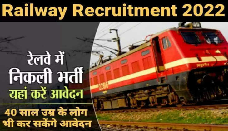​सेंट्रल रेलवे में निकली टीचर के इतने पदों पर भर्ती, इस दिन होगा &nbsp;इंटरव्यू