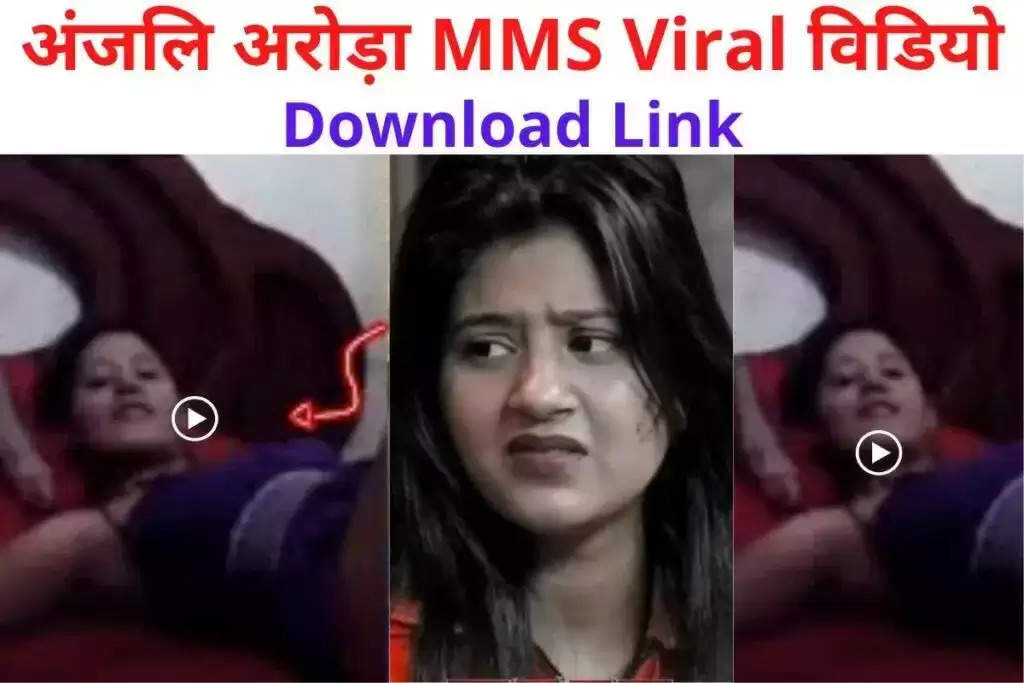 Anjali Arora MMS Video