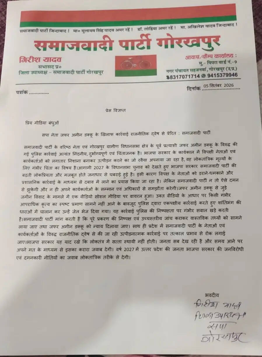 जफर अमीन डक्कू की गिरफ्तारी पर सपा का हमला, गिरीश यादव ने कार्रवाई पर उठाए सवाल