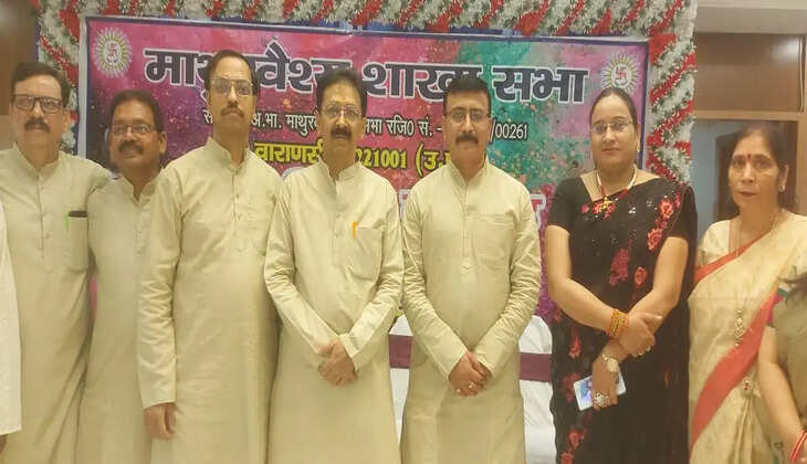 माथुरवेश्य शाखा समाज का भव्य होली मिलन समारोह आयोजित