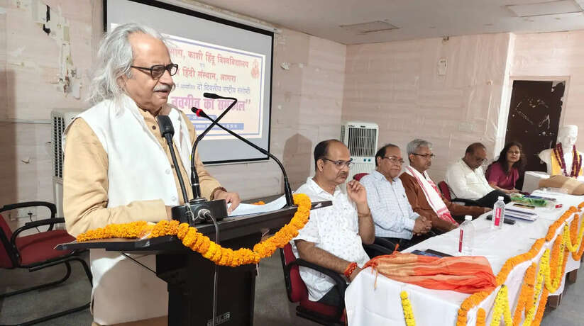 BHU: "वही कविता जीवित रहेगी जो लोक कंठ में बसेगी", नवगीत पर दो दिवसीय राष्ट्रीय संगोष्ठी का समापन