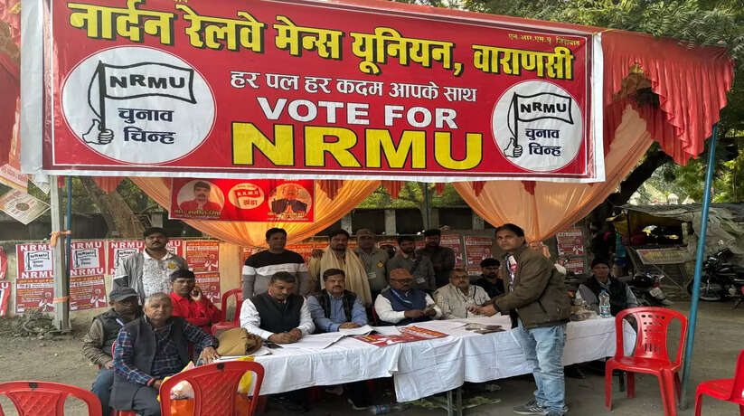वाराणसी सहित पूरे भारतीय रेल में ट्रेड यूनियन की मान्यता हेतु 4 दिसंबर से चल रहा चुनाव