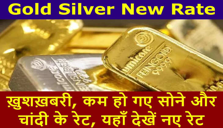 Gold-Silver price today: Gold-silver prices skyrocketed! Know the price of 10 grams of gold...