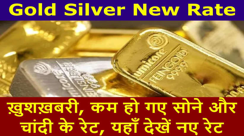 Gold-Silver price today: Gold-silver prices skyrocketed! Know the price of 10 grams of gold...