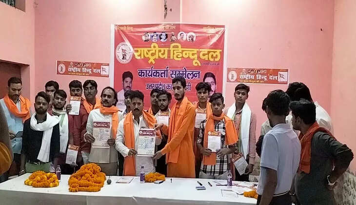 हिन्दू राष्ट्र बनाने की संकल्प के साथ सैकड़ों लोगों ने लिया राष्ट्रीय हिन्दू दल की सदस्यता