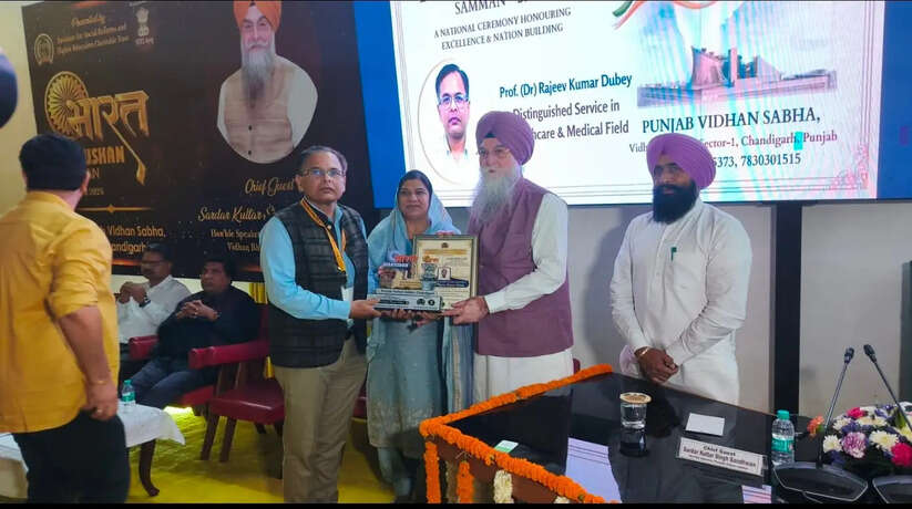 BHU के प्रोफेसर डॉ. राजीव कुमार दुबे को पंजाब विधानसभा में मिला भारत विभूषण सम्मान। गीता दर्शन और साहित्य में उल्लेखनीय योगदान के लिए अध्यक्ष कुलतार सिंह संधावा ने किया सम्मानित।