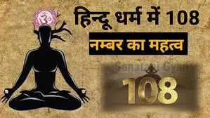 108