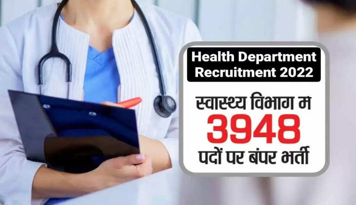 Health Department Recruitment&nbsp;2022:&nbsp;स्वास्थ्य विभाग में निकली बंपर भर्ती, इन पदों पर करें आवेदन