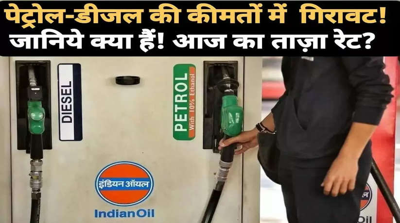   Petrol-Diesel Price