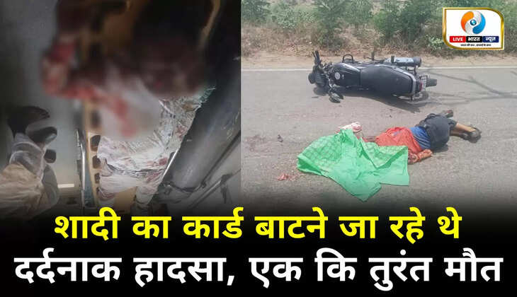 Chandauli News: शादी का कार्ड बांटने जा रहे थे दर्दनाक हादसा, मौके पर एक कि मौत