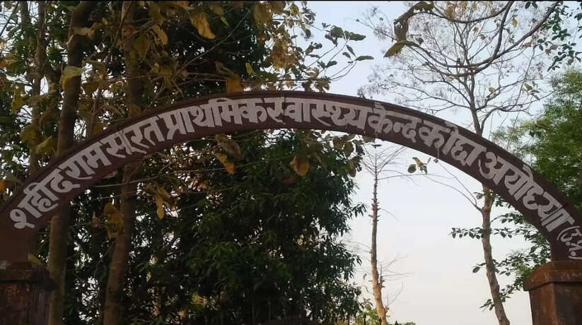 शासन एवं स्वास्थ्य मंत्री के काफी प्रयास के बावजूद भी ग्रामीण क्षेत्रों में संचालित स्वास्थ्य केंद्रों की हालत में सुधार नहीं 