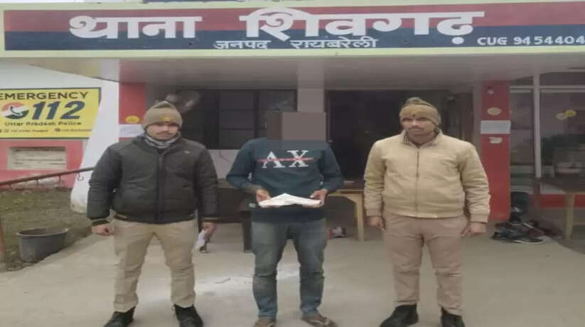 रायबरेली